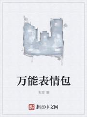 咋做表情包