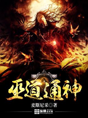 道祖巫圣