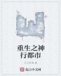 重生之都市神帝5200