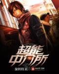 超能代理价格表
