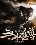 无双至尊短剧卫渊