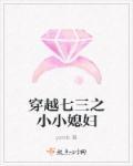 穿越七三之小小媳妇龚瑞妮画鸡蛋
