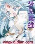 梦见英雄打正确一生肖