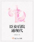 臣妾是皇后的意思吗