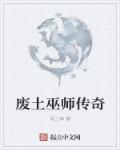 废土之旅 攻略