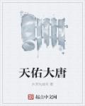 张子凡登基