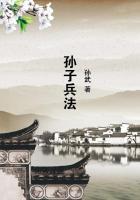 孙子兵法全文原文译文
