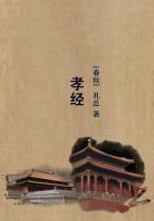 孝经颂全文
