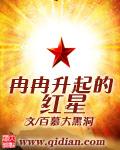 冉冉升起的新星词语