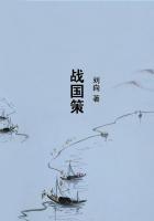 战国策和史记哪个早