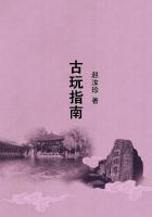 古玩指南电子版免费