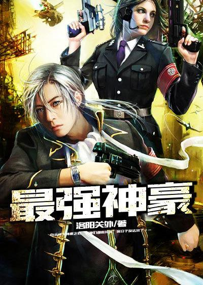 最强神豪返利金