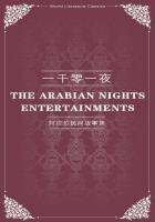 一千零一夜又名天方夜谭这里的天方是指