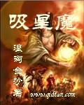 吸星魔功秦无涯免费观看