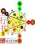 五行属火的字有哪些