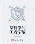 根据以下资料某场王者荣耀