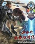 方舟之生存进化物品堆叠上限
