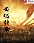 圣战之问
