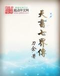 9377天书世界
