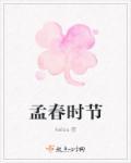 孟春时节降甘霖