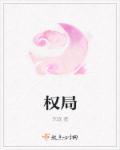 阿坝州知识产权局