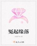缘起是什么意思