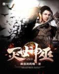 灭世魔神多少钱