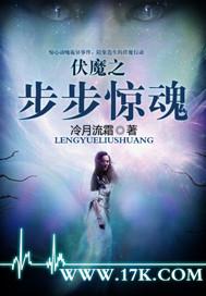 步步惊魂2013