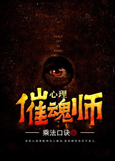 心理催眠术怎么学