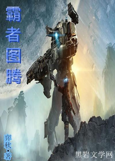 霸图的信物在哪