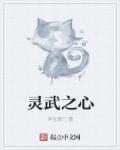 灵武在哪儿