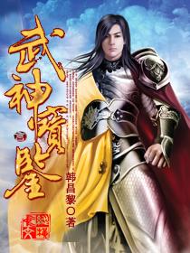 武神称号宝珠