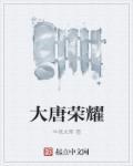 铁血皇子