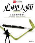 心理学家阿德勒