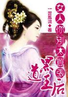 一等王后女人你别太嚣张一共几集