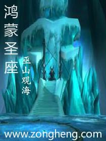 鸿蒙圣座有CP吗