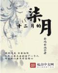 宠爱晚成TXT
