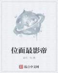 经典位面