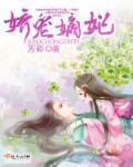 娇宠侯府嫡女