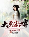 大秦宠婢讲了什么