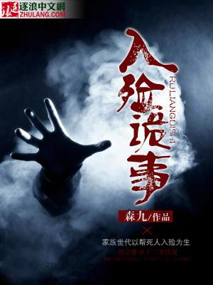 入殓诡事哪里能看