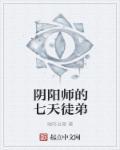 阴阳师给徒弟送御魂