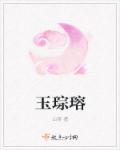 玉琮瑢沙沙舞厅酒吧