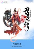 万兽共尊倾城召唤使 笔趣阁