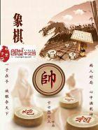 象棋规矩