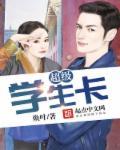 超级学生码有什么作用