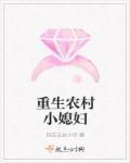 重生农村小媳妇郝莲花