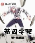 基因组学招聘