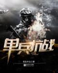 单兵抗战系统推荐