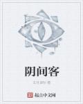 阴间客栈张初九